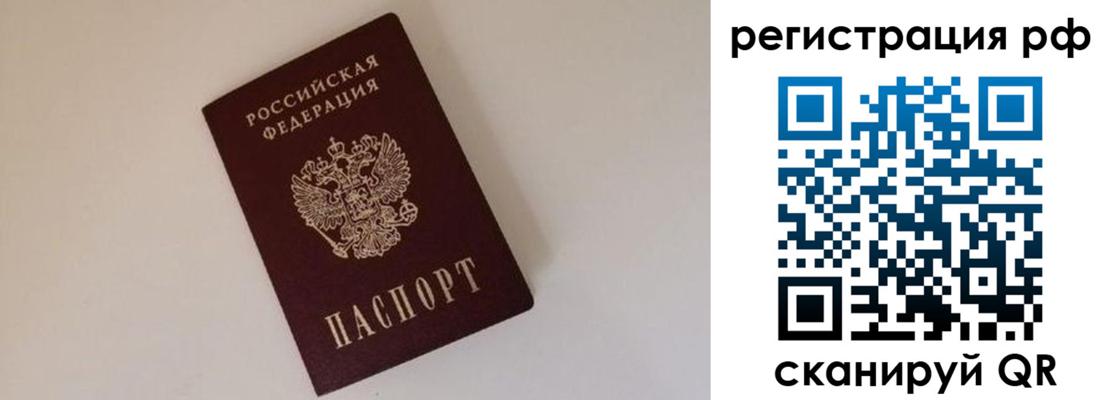 прописка для работы в Надыме
