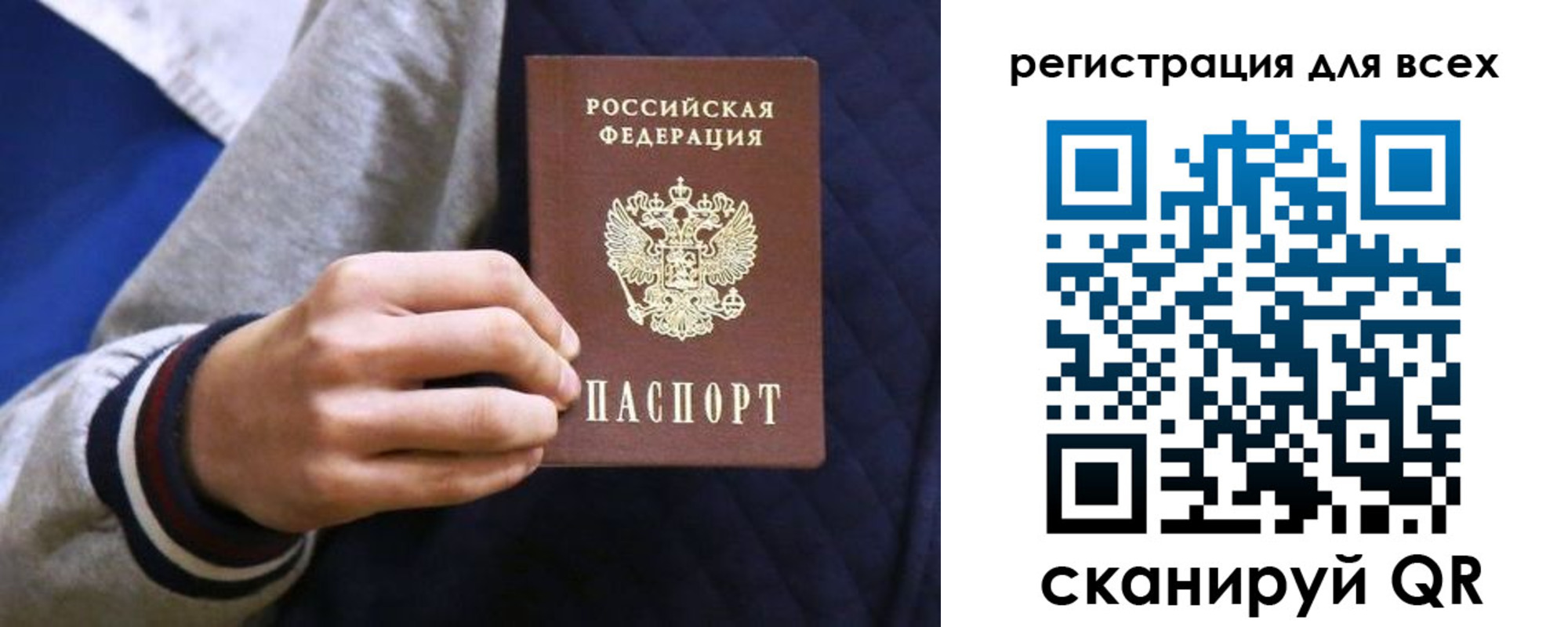 регистрация для школы в Надыме