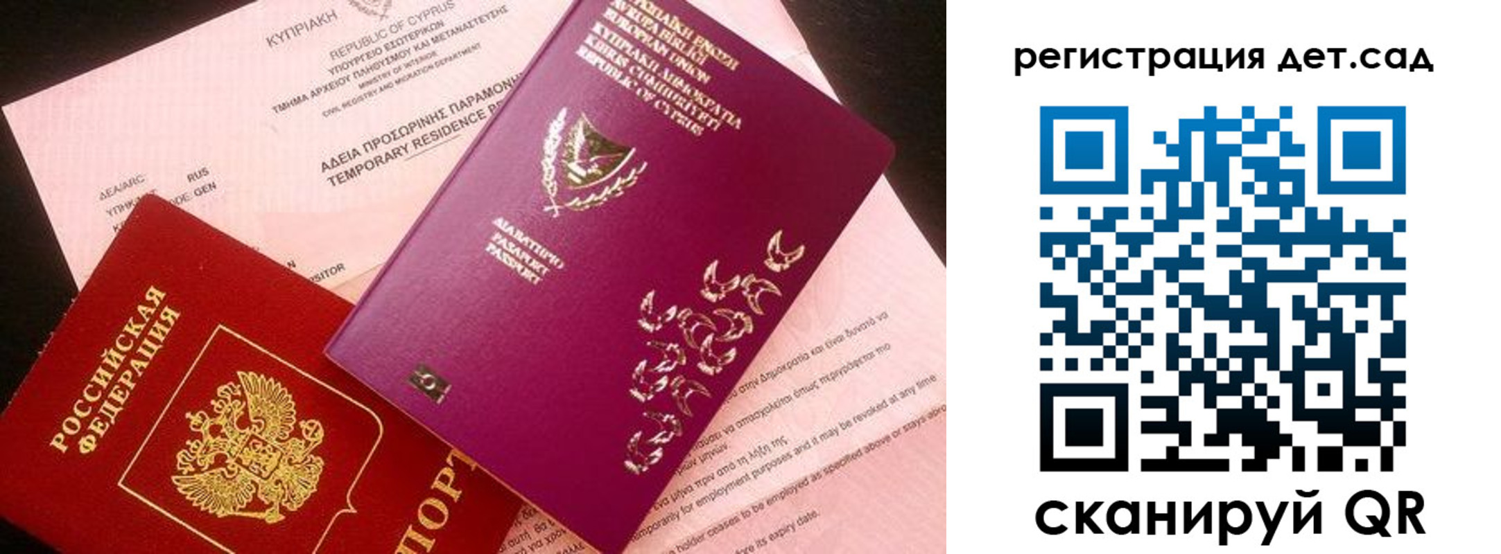 прописка штамп в Надыме