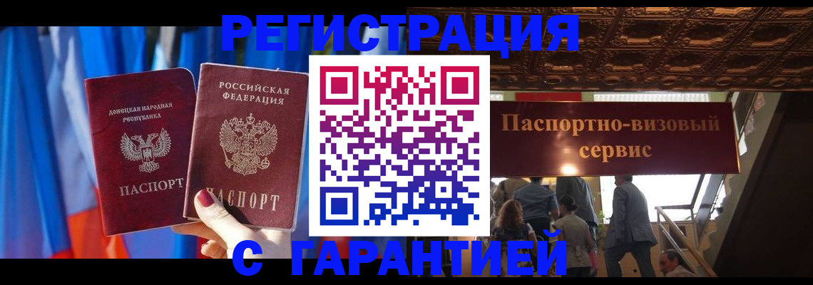 временная регистрация 2025 в Надыме