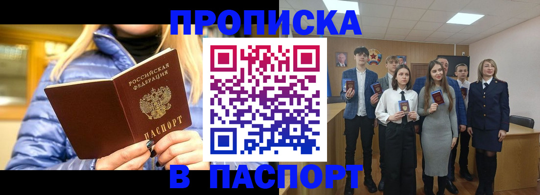 временная регистрация поиск в Надыме