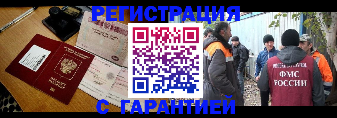 временная регистрация адрес в Надыме