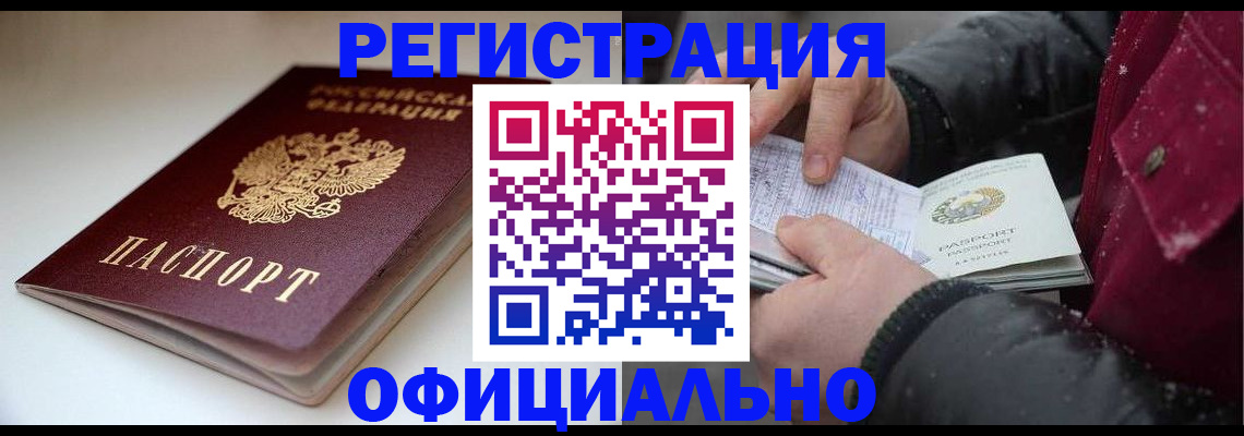 прописка гарантия в Надыме