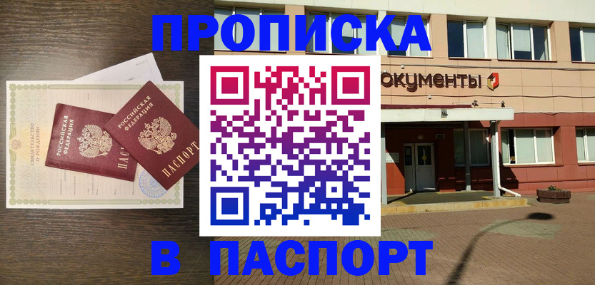 прописка иностранных граждан в Надыме