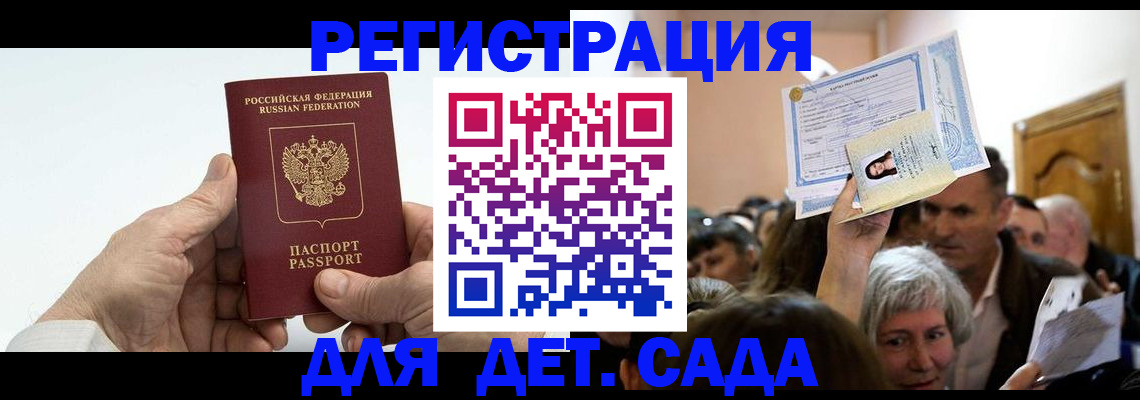 временная регистрация гарантия в Надыме